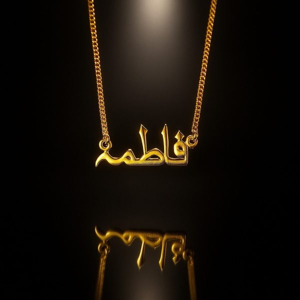 Arabic Name Necklace Custom Arabic Calligraphy Pendant in 14K Gold Plating Personalised Jewellery for Women, Gift for Her, Islamic Jewellery