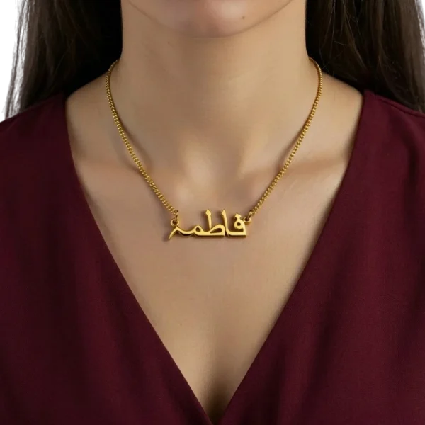Custom Arabic Script Name Necklace 14K Gold Plating Personalised Islamic Jewellery for Women