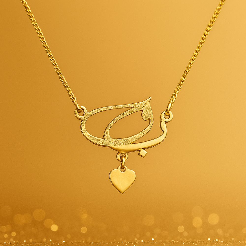 Arabic name necklace