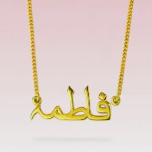 Arabic Name Necklace Custom Arabic Calligraphy Pendant in 14K Gold Plating Personalised Jewellery for Women, Gift for Her, Islamic Jewellery