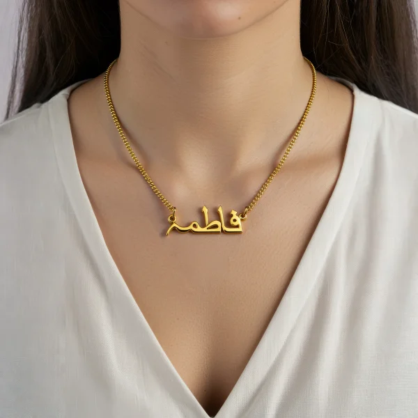 Arabic Name Necklace Custom Arabic Calligraphy Pendant in 14K Gold Plating Personalised Jewellery for Women, Gift for Her, Islamic Jewellery