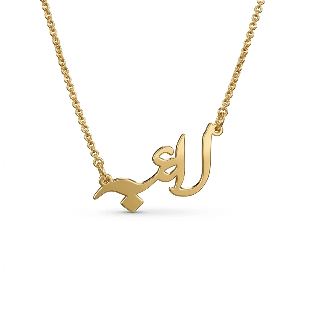 Personalized Urdu Initial Necklace – Minimalist Vertical Letter Pendant in 18k Gold