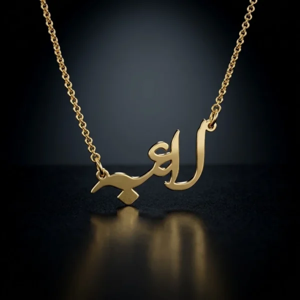 Personalized Urdu Initial Necklace – Minimalist Vertical Letter Pendant in 18k Gold