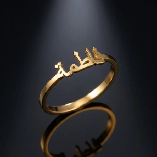 Custom Arabic Calligraphy Name Ring