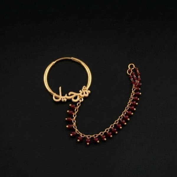 Custom Name Nath – Urdu/Arabic Calligraphy Nose Ring with Beaded Chain