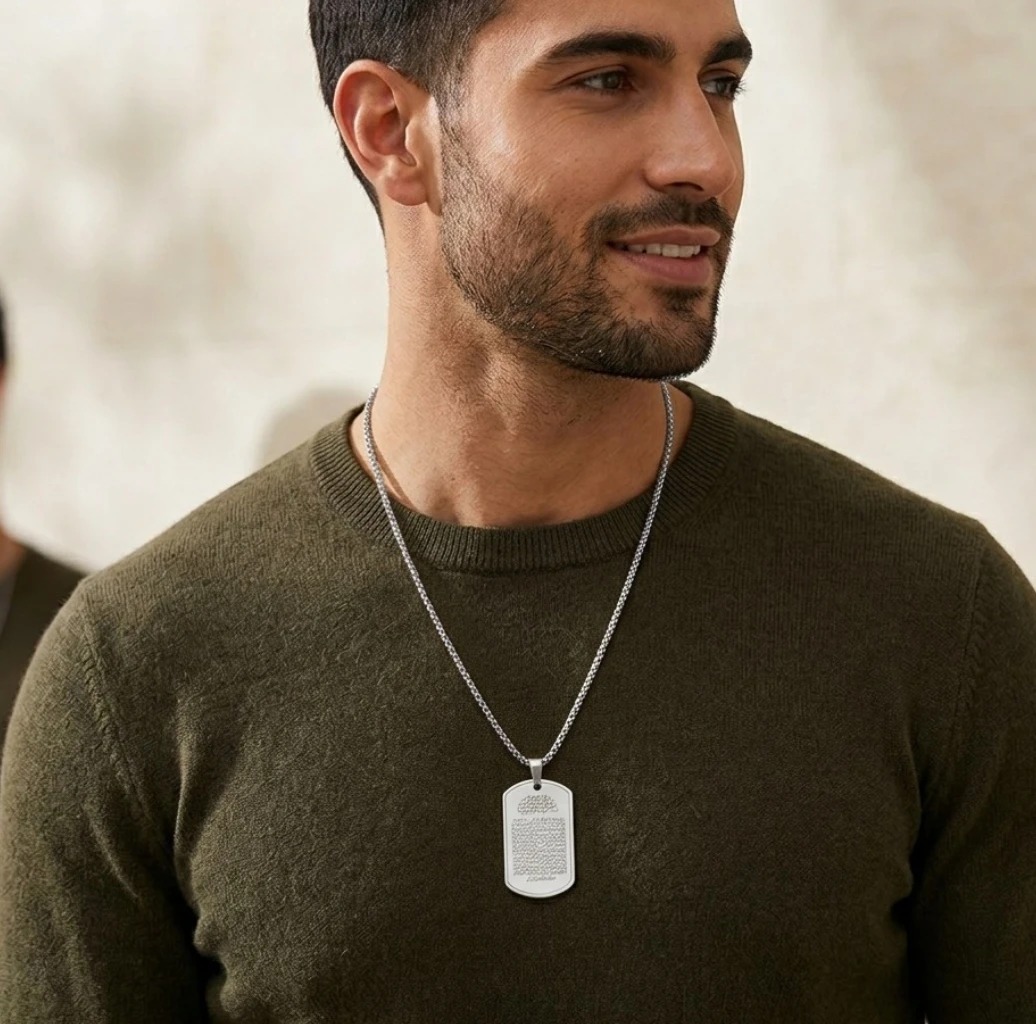 Ayat Al Kursi Tag Chain Necklace – Unisex - Image 3