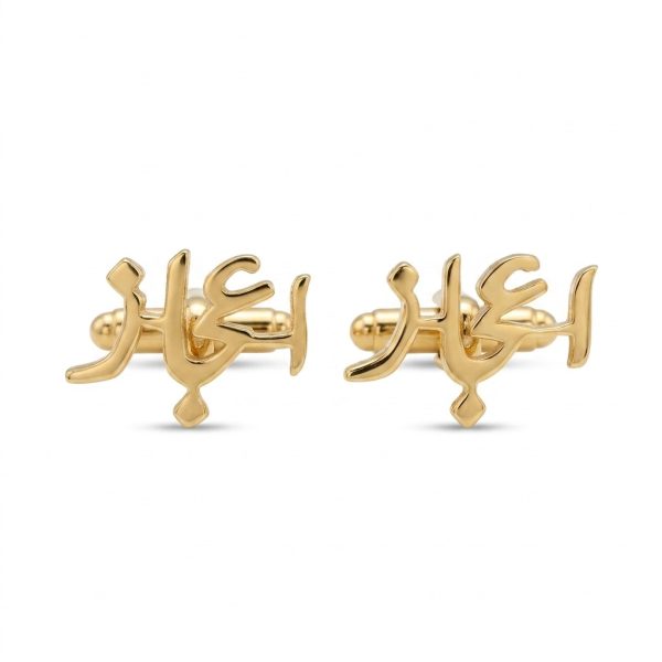 Custom Urdu Nastaleeq Cufflinks – Personalized Gold Arabic Script Cufflinks | Handcrafted Name Cufflinks for Groom