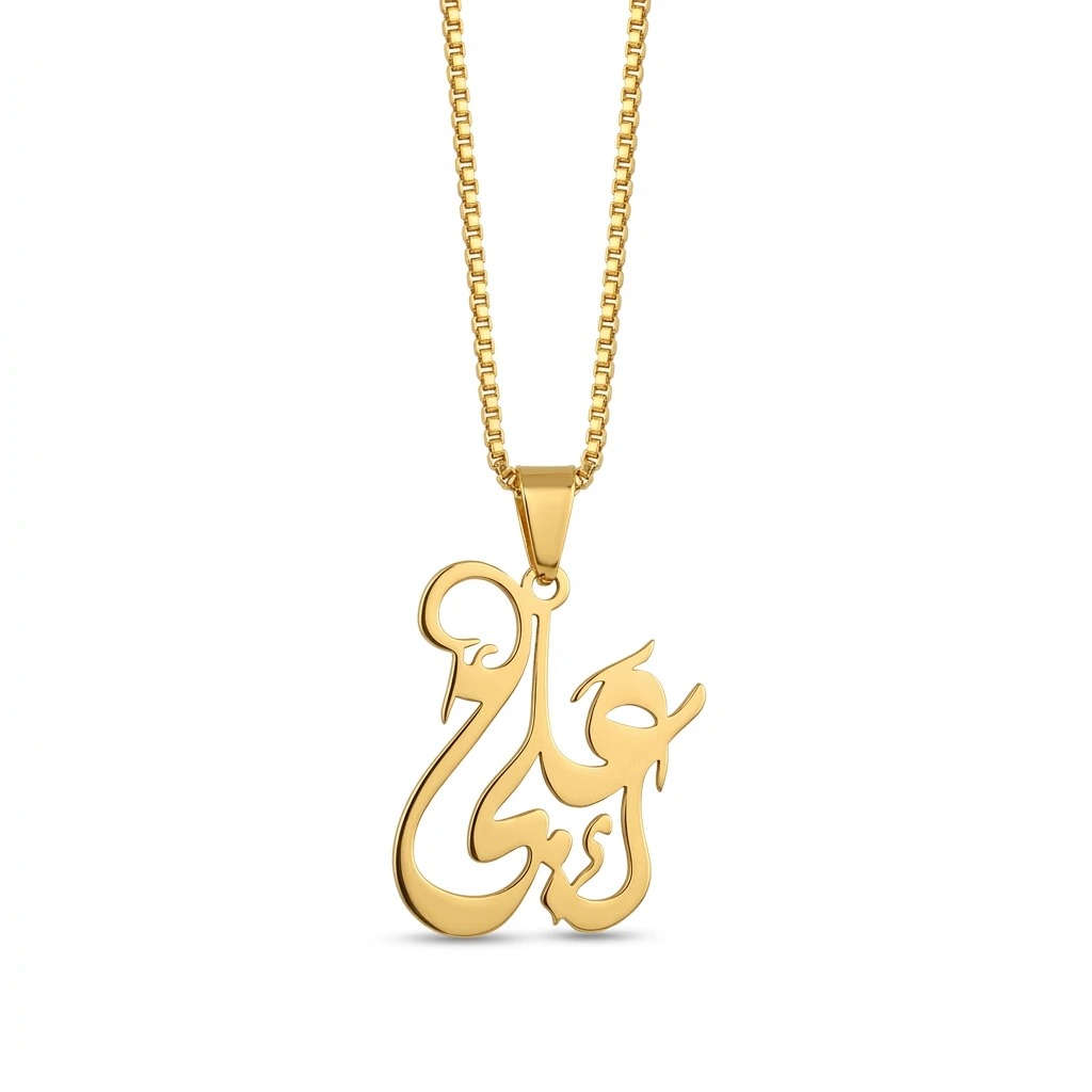maula ali interwoven cursive script necklace