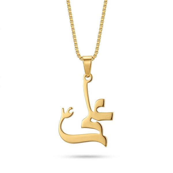 Ya Ali Pendant – Gold Islamic Calligraphy Locket | Maula Ali Jewellery for Men & Women